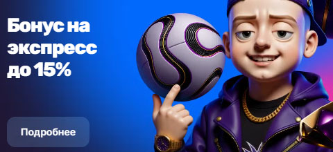 Бонусы на экспресс-ставки до 15% в Mellstroy Casino для любителей live-режима